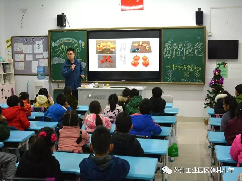 194位博士家长!园区这所小学一年上了60多节博士课程