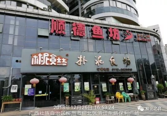 柳北“门前三包”工作12月“成绩”放榜，这次第一的是……