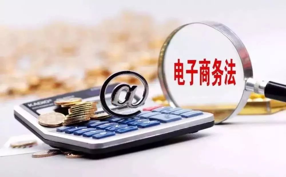 电商法微商卖东西怎么办,电商法以前微商犯法吗