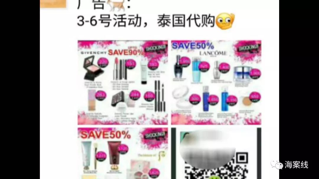 电商法封杀微商案例,电商法微商执照怎么办