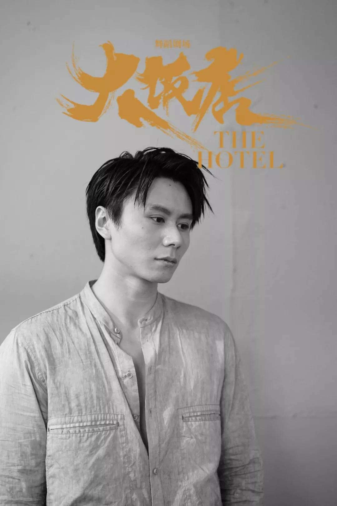 「听」专访舞蹈剧场《大饭店》导演兼舞者黎星：这是一部“现象级”“限量版”作品