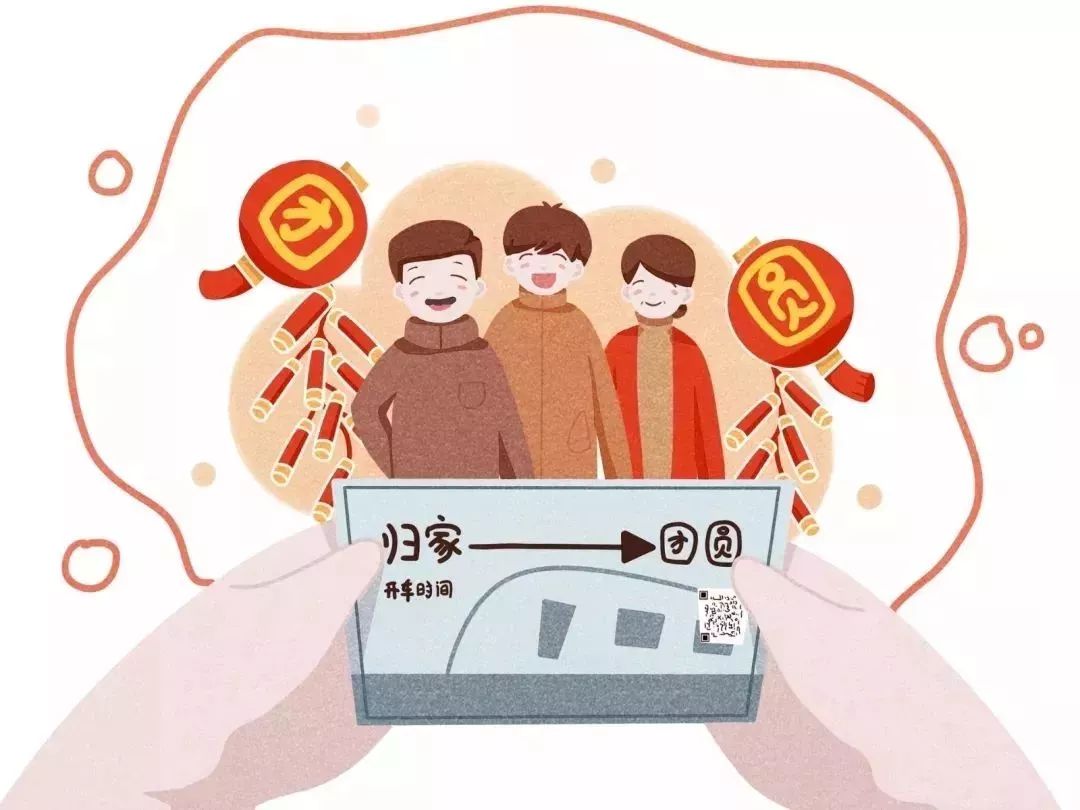 2022春运购票指南图解,2021春运购票详细攻略