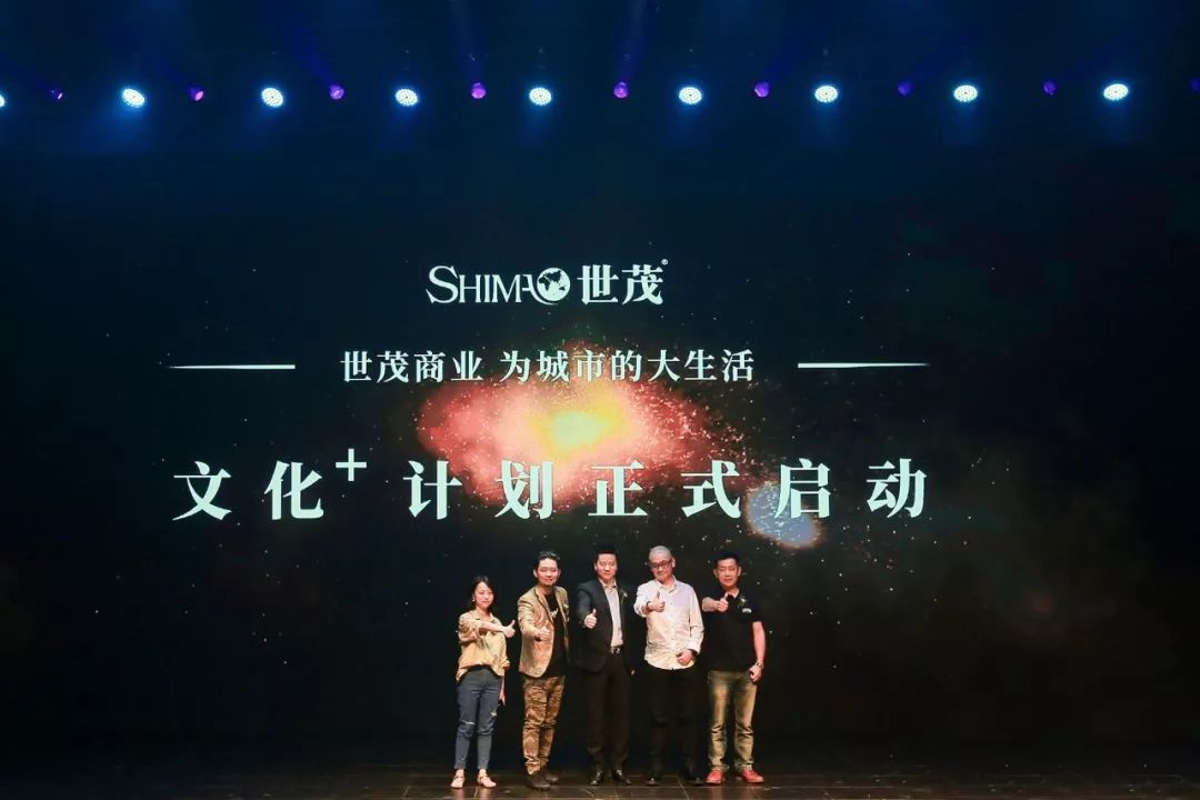 打造商业影响力,世茂商业深度解析