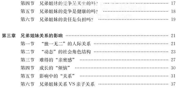 家长必读与孩子沟通的技巧与方法,家长和孩子一起学音乐