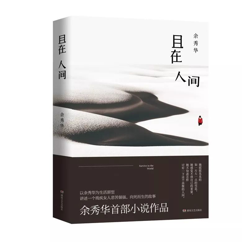 大地伦理与河流美学｜文艺联合书单第25期