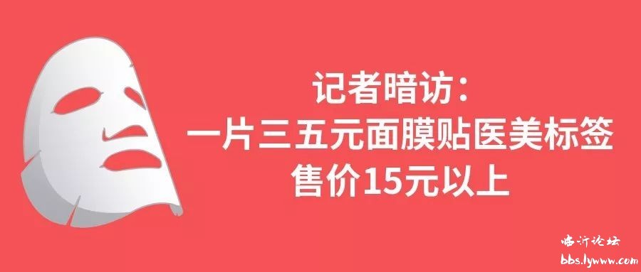 医美面膜有假货吗,当心医疗美容骗局