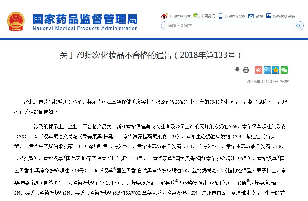 不合格的染发剂有哪些成分,不合格的品牌染发剂有哪几种