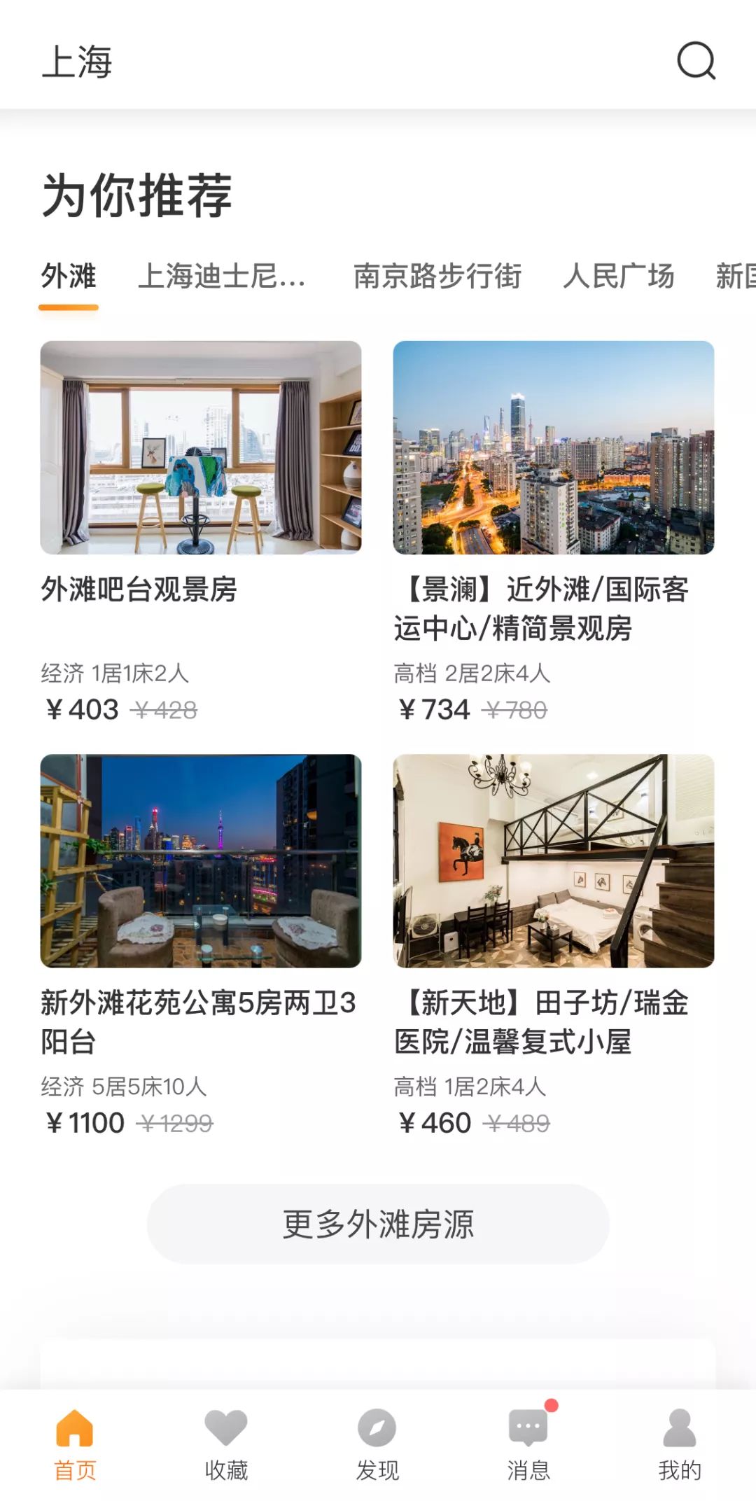 坐等收租！菏泽新都心·途家斯维登精装公寓全面解析！“寓”见商机很轻松！