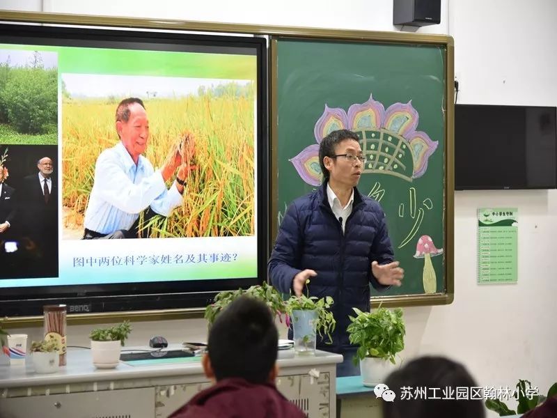 苏州这所小学有194位博士家长，一年上了60多节博士课