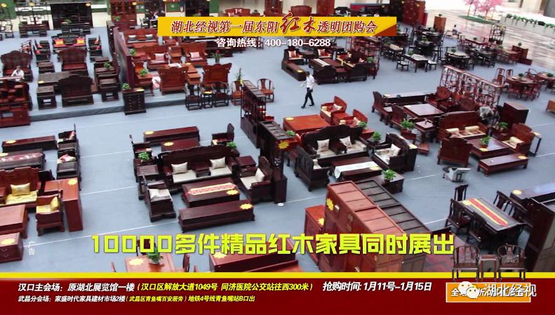 岁末红木家具抢枪抢！红木拐杖、红木筷子、红木手串免费送！