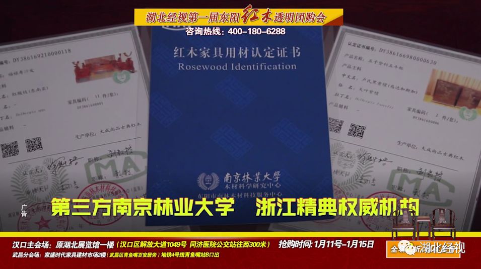 岁末红木家具抢枪抢！红木拐杖、红木筷子、红木手串免费送！