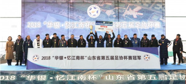 沾化足协杯,滨州挚友足球队夺冠