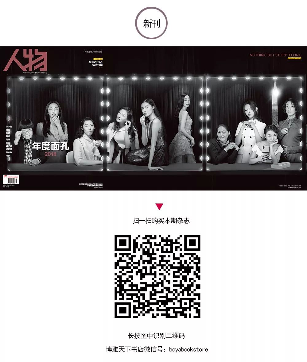 我在权健这两年