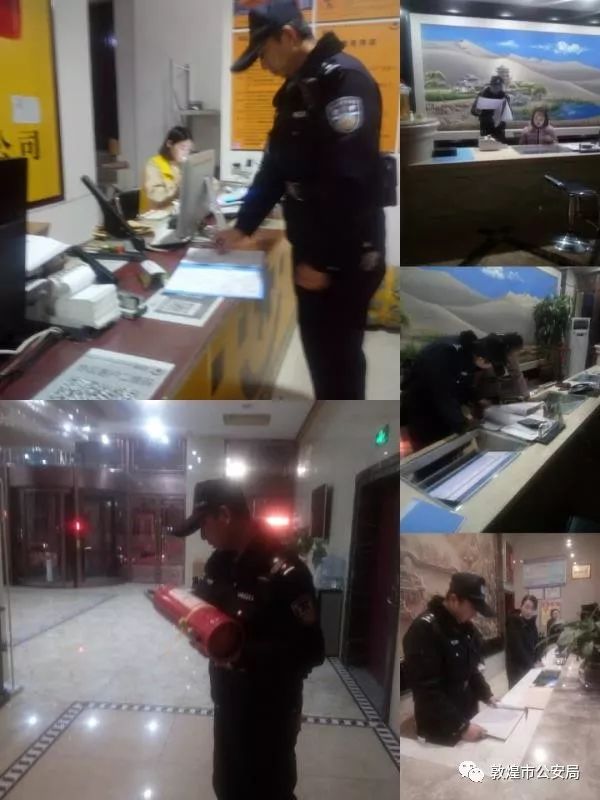 不懈怠、不停歇！敦煌公安消除安全隐患持续发力