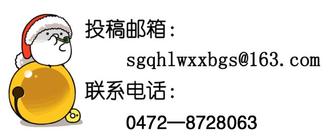 【原创文章】石拐沟的四位日洋人（一）