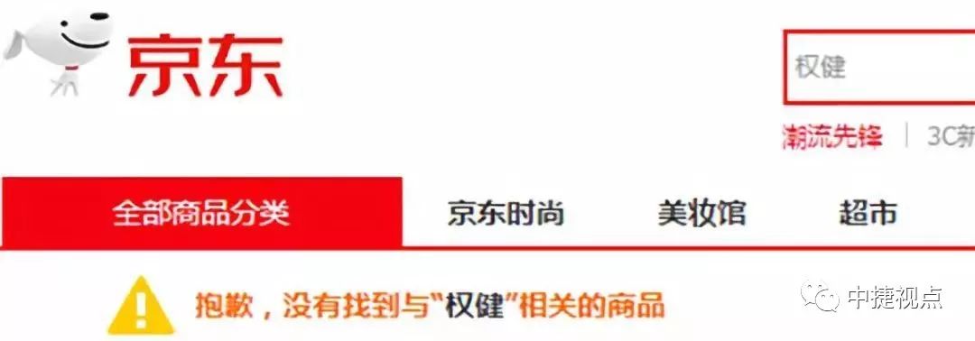 权健全线下架!人民日报重磅发布:中国所有的保健品都是骗人的,没有例外!