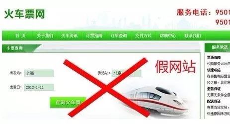 春运购票防诈指南请收好,春运将至当心这些诈骗套路