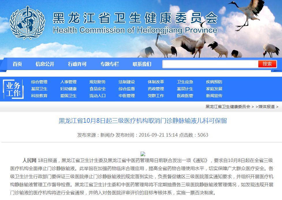 现在医院小病可以打点滴吗,2018年门诊打点滴问题