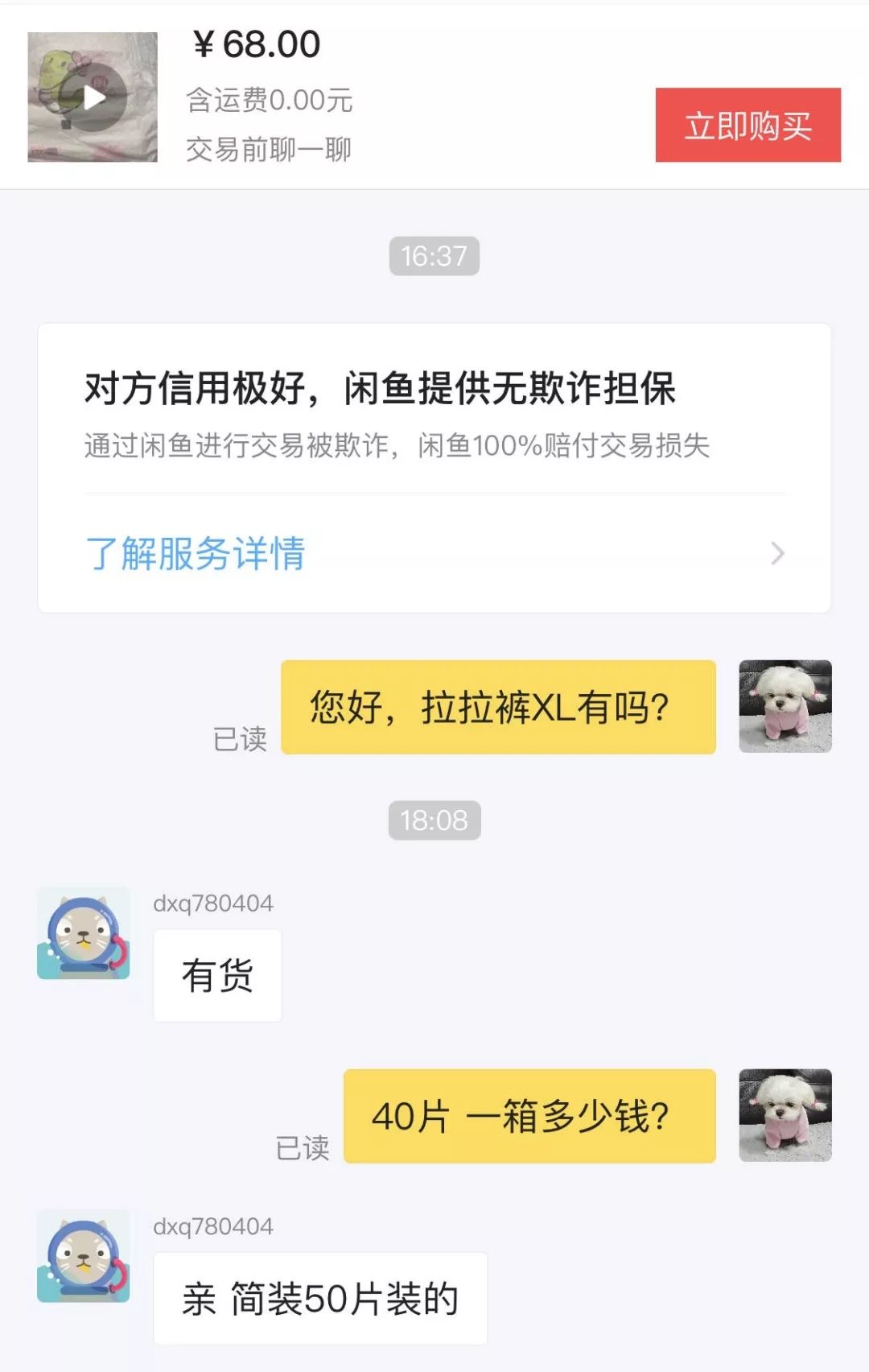 二手婴童用品市场,二手母婴在哪里淘