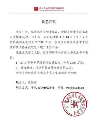安纳普尔纳冲甲马明宇,安纳普尔那俱乐部总经理马明宇
