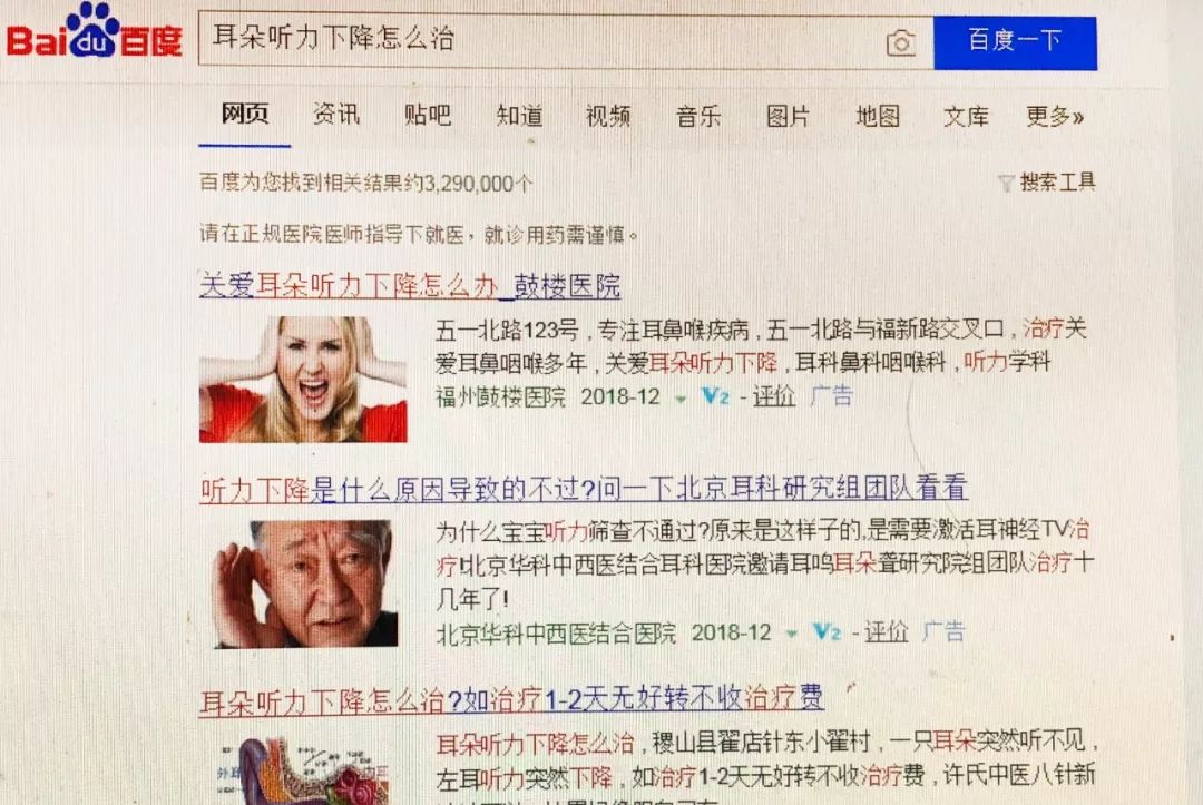 男子掏耳朵花掉几千块,去医院掏耳朵花了两百多