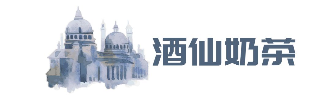 西溪里泰式风味奶茶店,西溪里泰式奶茶