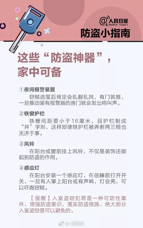 你家的门锁安全吗年底防盗指南,米家门锁真的安全吗