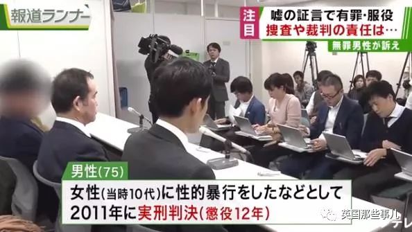 外公被指控性侵孙女，6年后平反出狱，然而这之后还有反转……