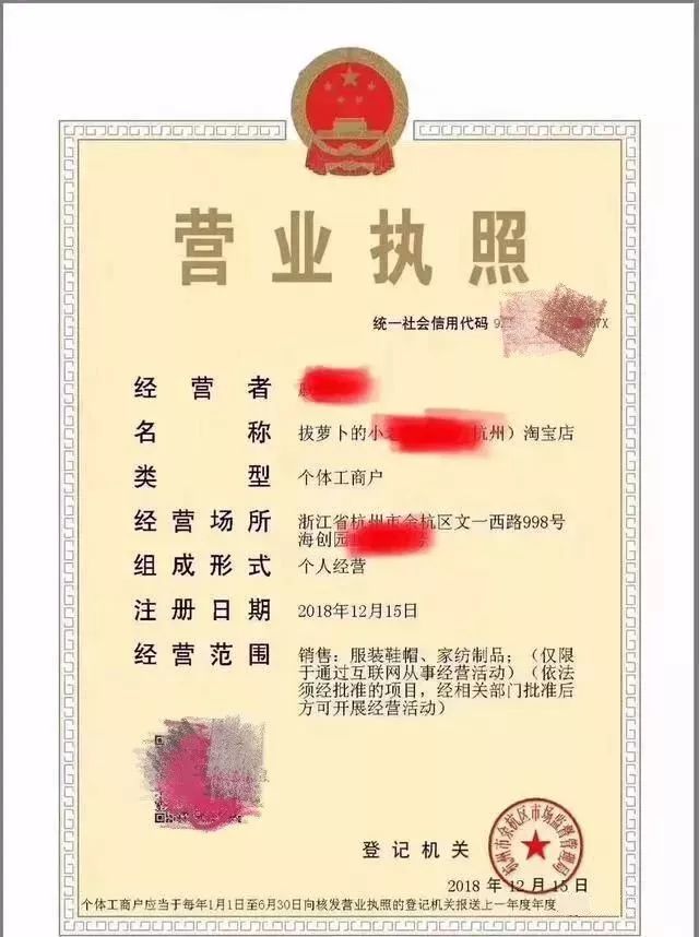 各位老板注意：新版营业执照在眉山已正式启用！还有这些你要知道