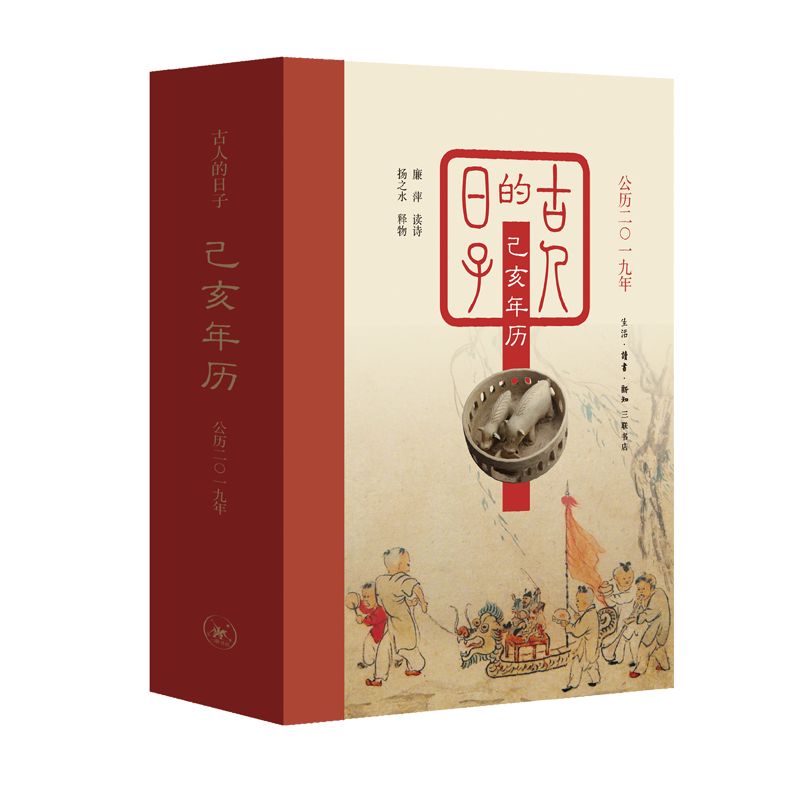 新年福利｜听三联看世界