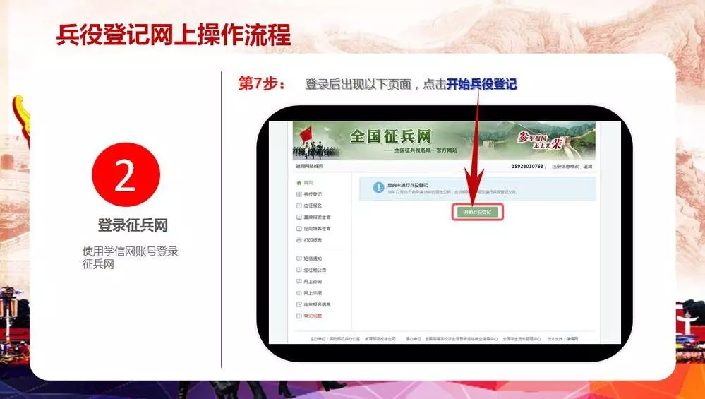 兴安盟2024年兵役登记公告,2022滦南县兵役登记公告