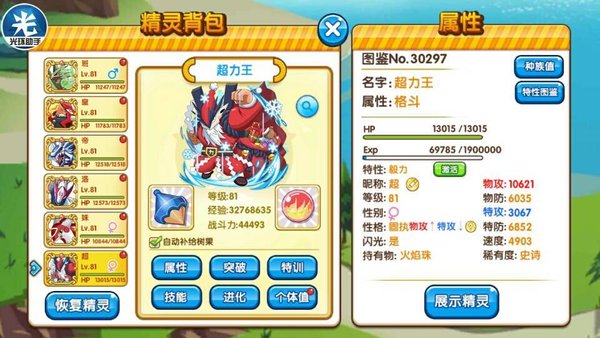 珍钻复刻噩梦神,口袋妖怪噩梦的延续