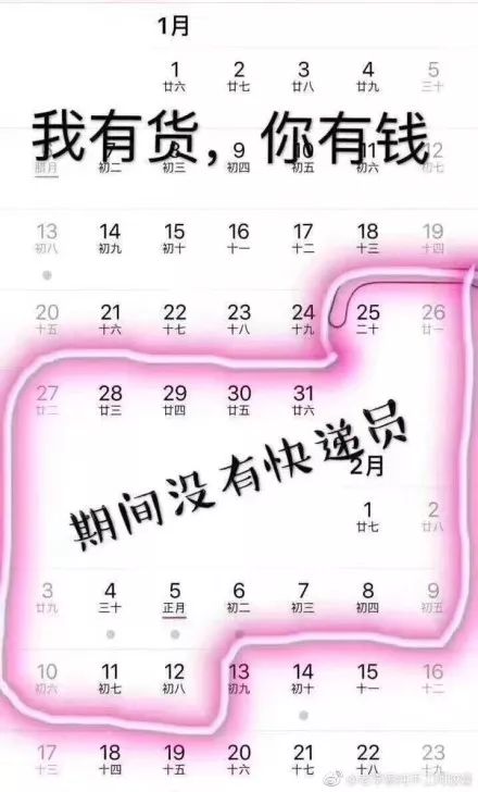 快递春节停运时间一览表,一般春节快递停运时间表