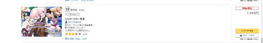 日本麻将中国玩家,日本麻将游戏中国玩家