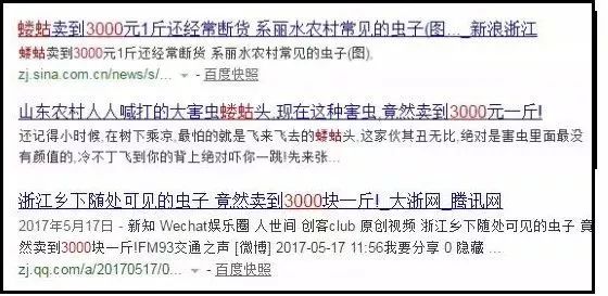 农村不可思议的东西,不可思议的新疆手工艺品