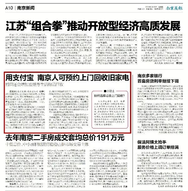 南京上门回收二手家具家电,上门回收旧家电平台哪个好