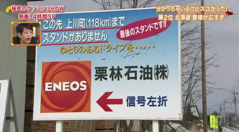 北海道有多少人口,北海道一共有多少个岛