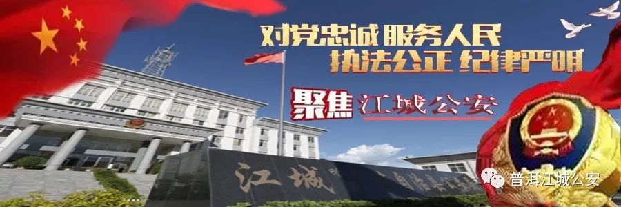 【践行新使命忠诚保大庆】陈杰副局长深入江城县督导检查物流寄递业管理和警务室工作