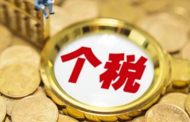 个税申报如何修改贷款信息,个税申报贷款信息修改