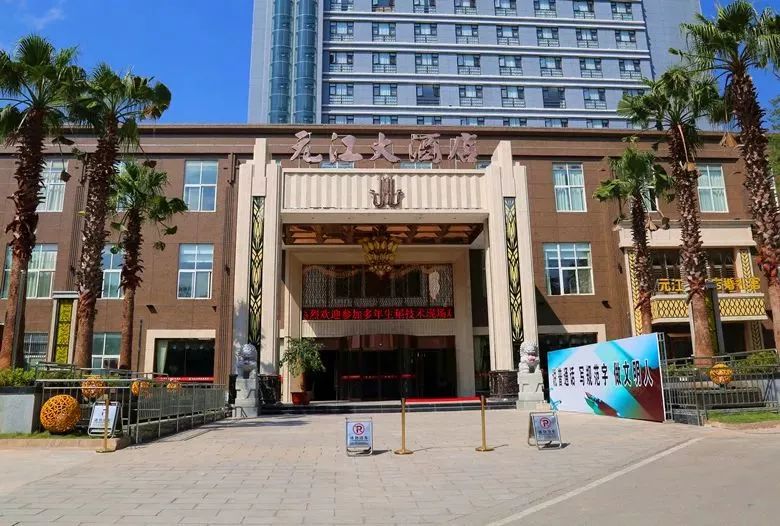 元江高端酒店有哪些,元江经济型酒店推荐