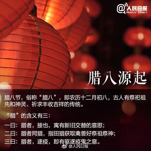 今日腊八三不吃四不做,今日腊八这件事千万别忘了做