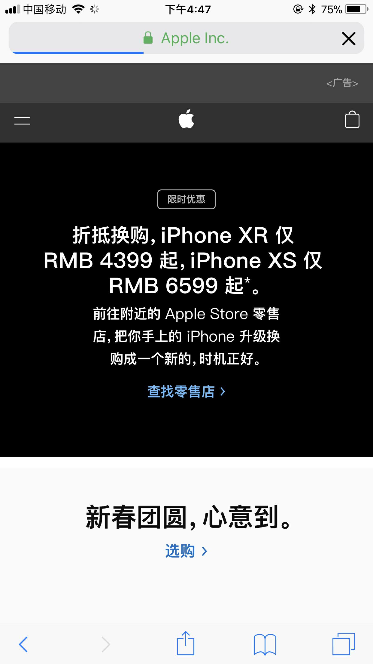 苹果xr降价促销,苹果手机降价幅度大吗