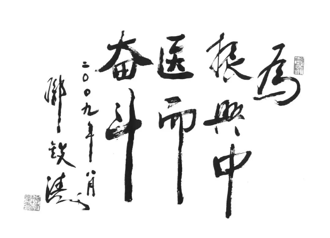 老中医滔滔不绝话医道,铁杆中医直播