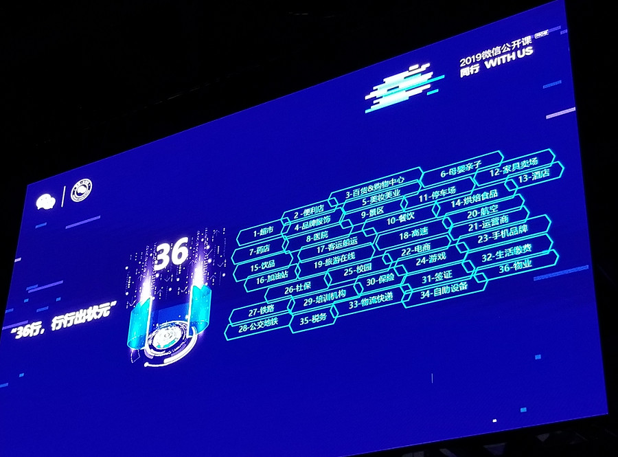 2023微信支付公开课,微信支付拓展服务