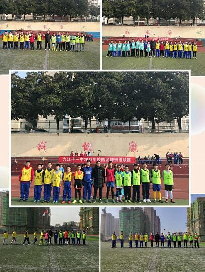 九江市特殊教育学校足球比赛,九江市校园足球联赛瑞昌七中