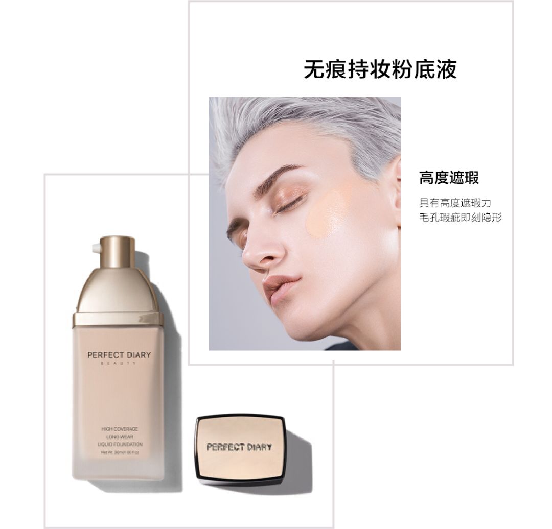 最近觉得好用的粉底液液液们