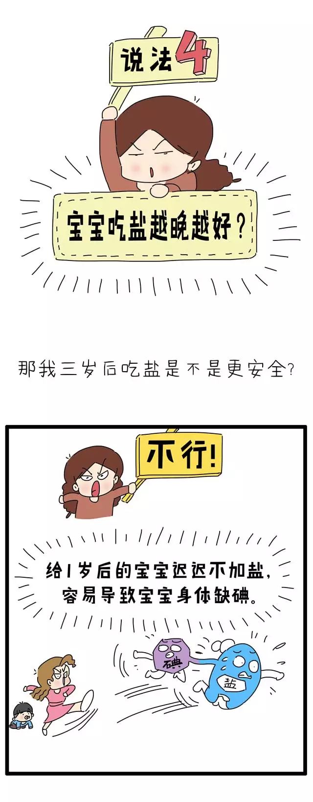 不吃盐不长劲有什么科学依据,不吃盐为什么会没有力气