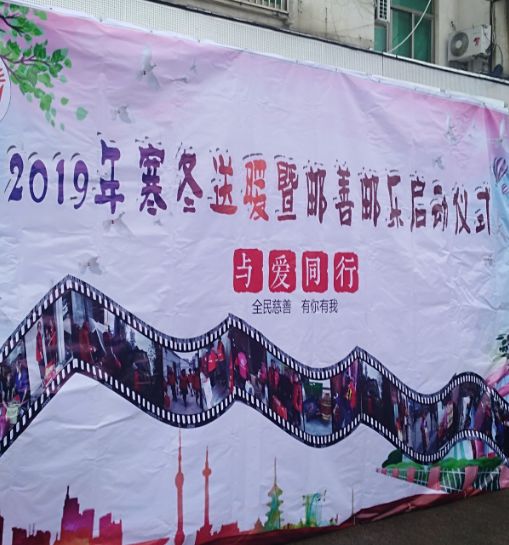 邮善邮乐慈善超市,邮政便民超市