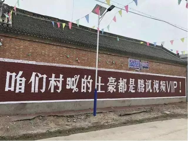 农村刷墙广告为什么这么火,土味广告是哪个公司最先搞的