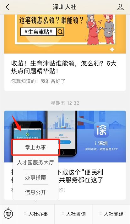 个人参保社保怎么办理,自己买社保怎么交生育险